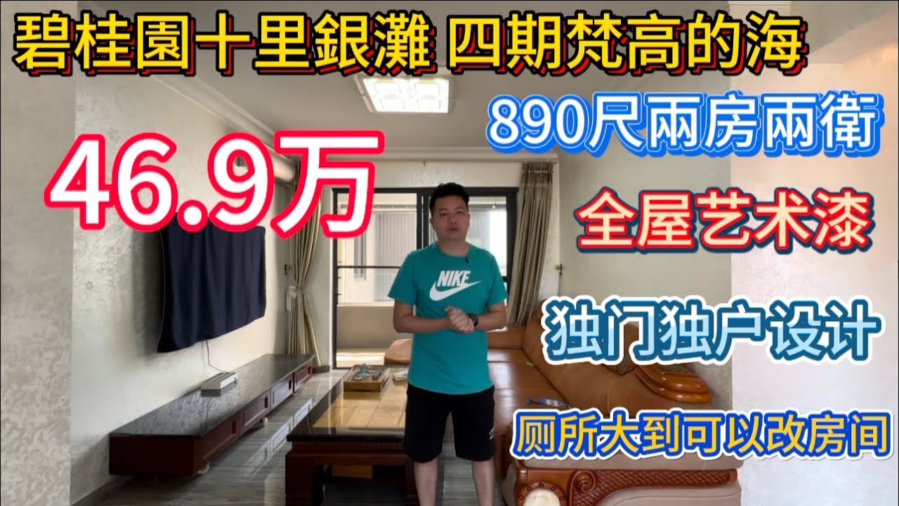 2026年2月18日大年初二祝大家开年马到功成！四期梵高的海！46.9万890尺两房两卫！独门独户！厕所可以改房间！
