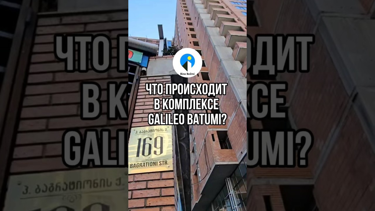 Весна в Батуми. Что происходит в комплексе Galileo Batumi.