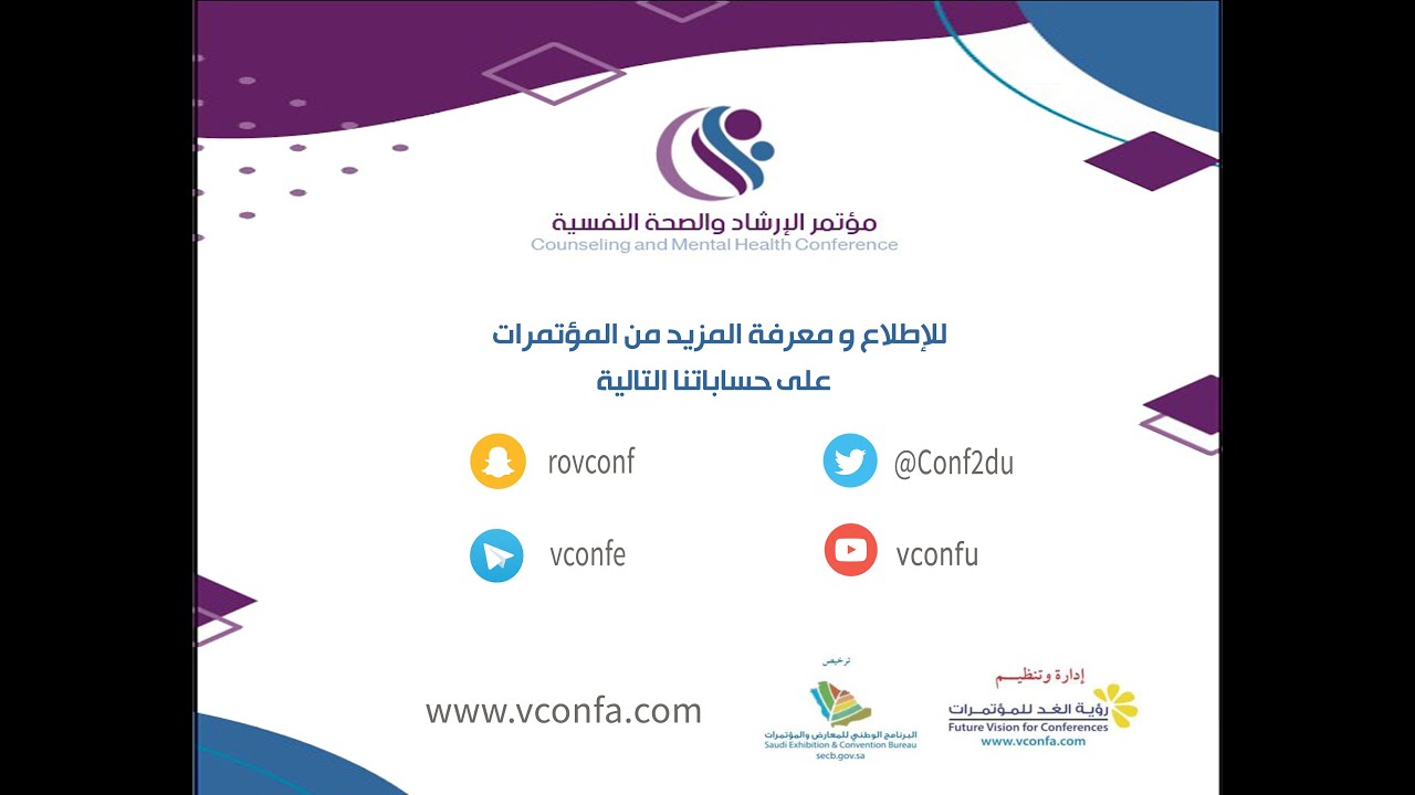 المشكلات السلوكية الشائعة لدى طلاب المرحلة الثانوية... أ/سعد الشمراني- مؤتمر الصحة النفسية-جدة 2019