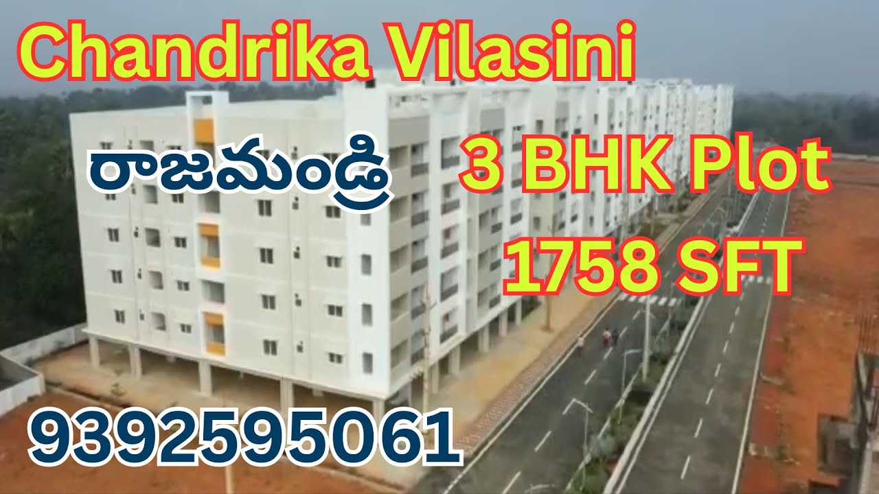 AD: 28, East Facing Plot - 1758 SFT , Rajahmundry.