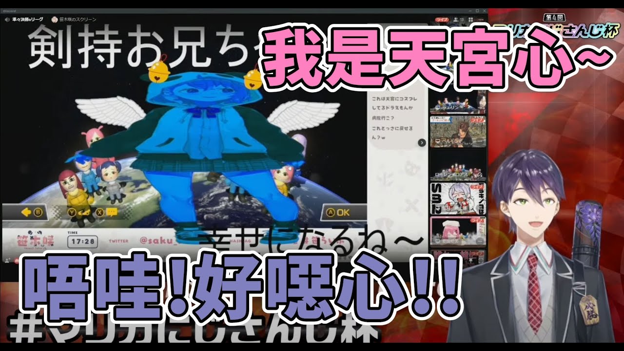 試圖變成蘿莉天宮討好劍持刀也的笹木咲【笹木咲】【劍持刀也】【天宮心】【彩虹社中文】