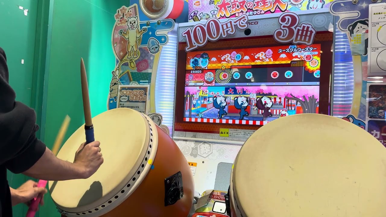 【太鼓の達人ニジイロVer.】ユースフルコースター 全良