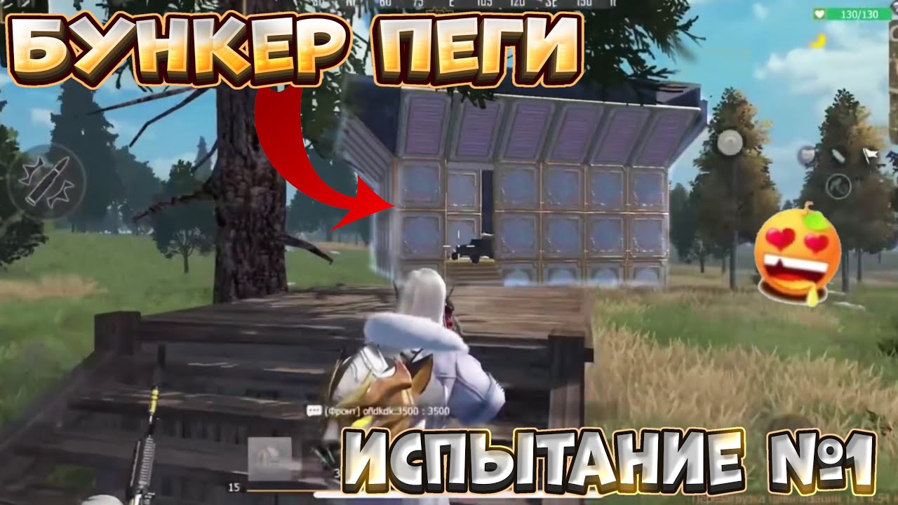 Испытание моего бункера 1 Last Island of Survival #лиос #lios #last