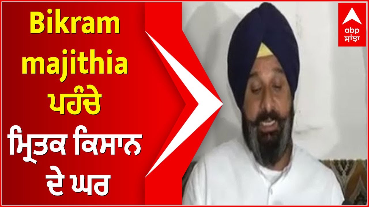 Amit Shah Was Behind Singer Shree Brar's Arrest - Bikram Majithia