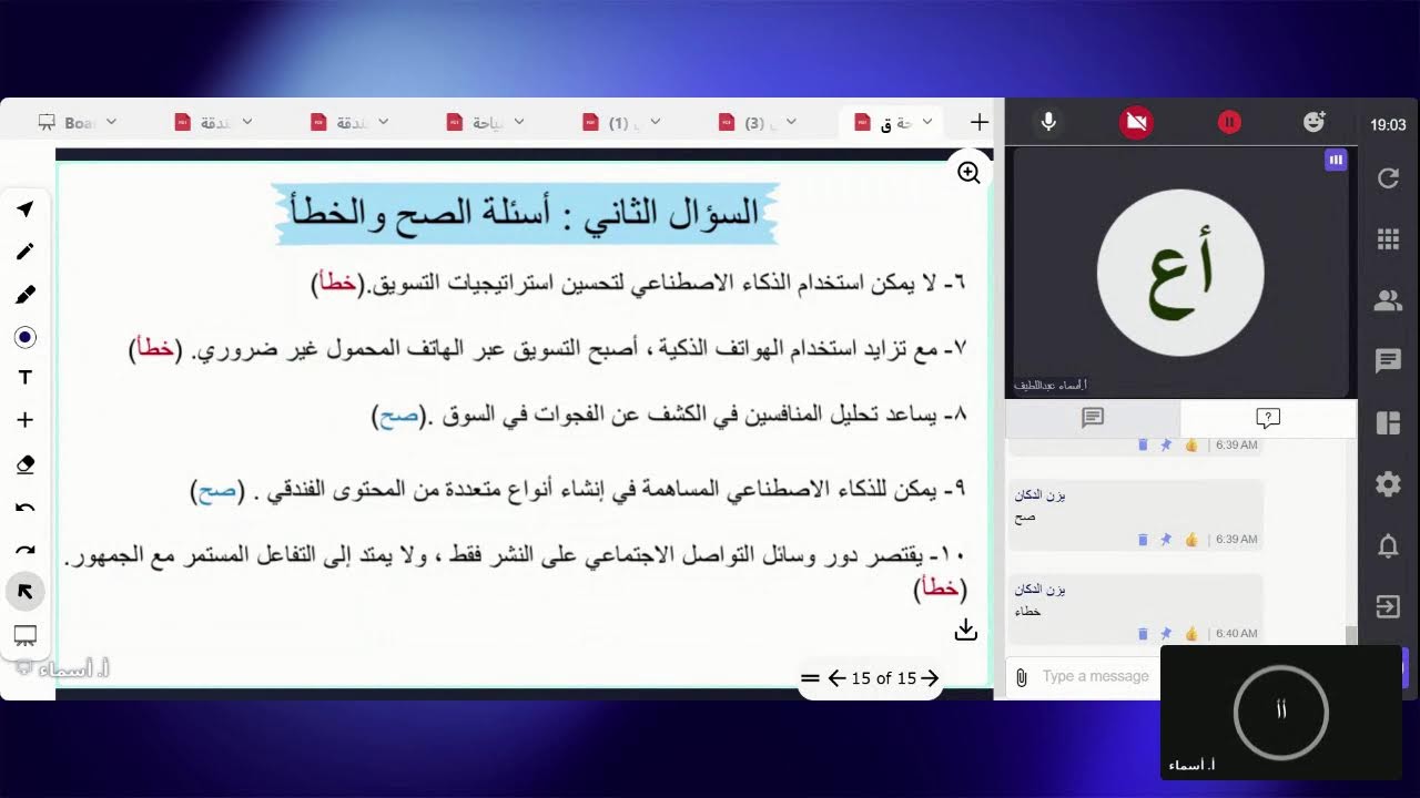 دبلوم الفندقة والسياحة 52