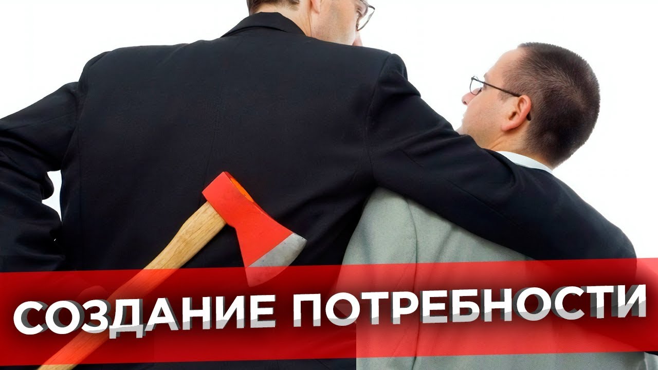 ✅ Как создать потребность? Создание потребности в переговорах
