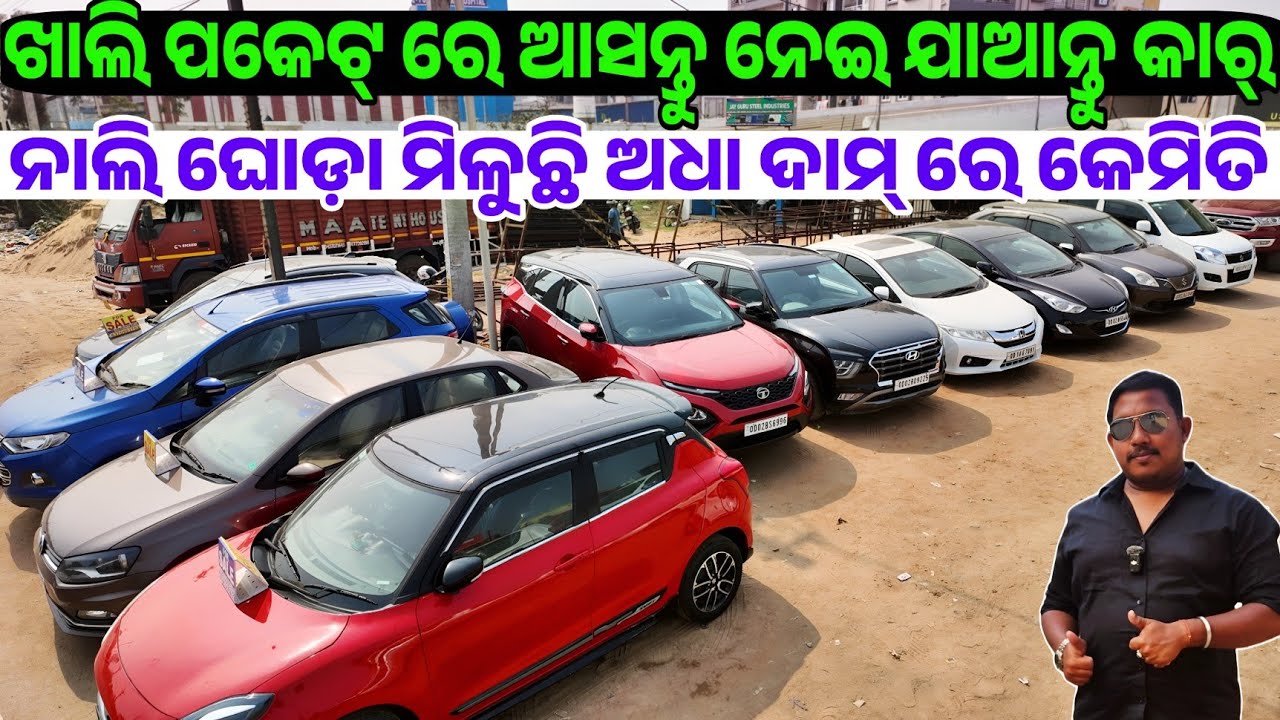 ଜିରୋ ଟଙ୍କାରେ ଗୋଟା କାର୍ Total Zero Down Payment second hand car Harrier, Xuv sale Odisha Eco Fusion 