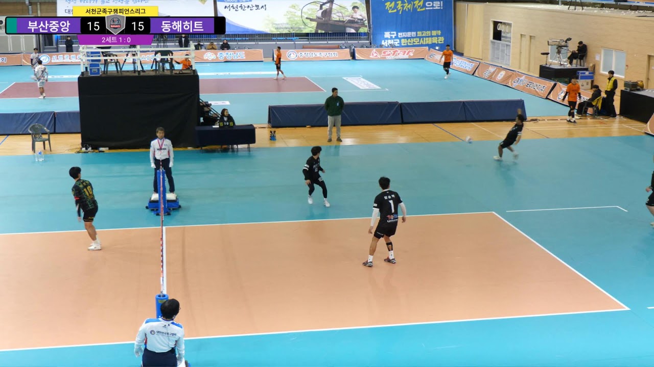 부산중앙 VS 동해히트 2025-26 서천군족구챔피언스리그 4주차 본선12강