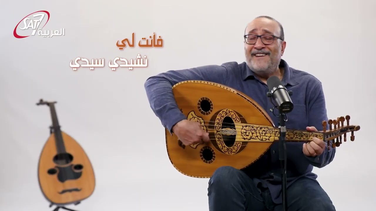 إن لم تكن أنت أنشودتي | أسست حمدا - ماهر فايز