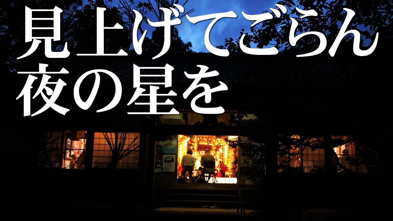 第10回 あかりのこみち「見上げてごらん夜の星を」二胡奏者 孟菲 Fei Meng Erhu