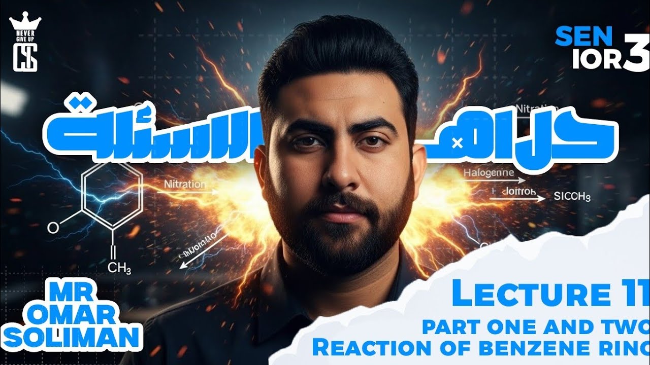 Homework Lecture 11 part one and two reaction of benzene ring l Senior 3 l  عمر سليمان