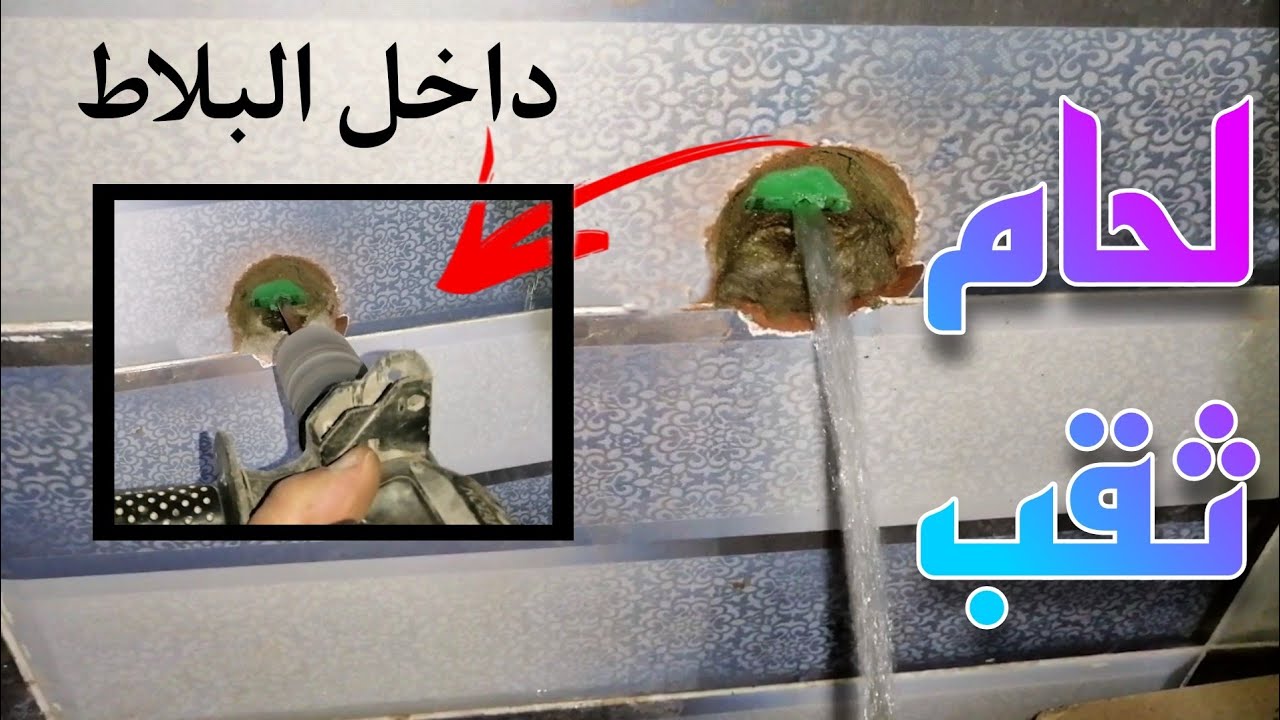 طريقه لحام ثقب في ماسوره /الثقب في مكان صعب الحام /بكل تفاصيل الشغل