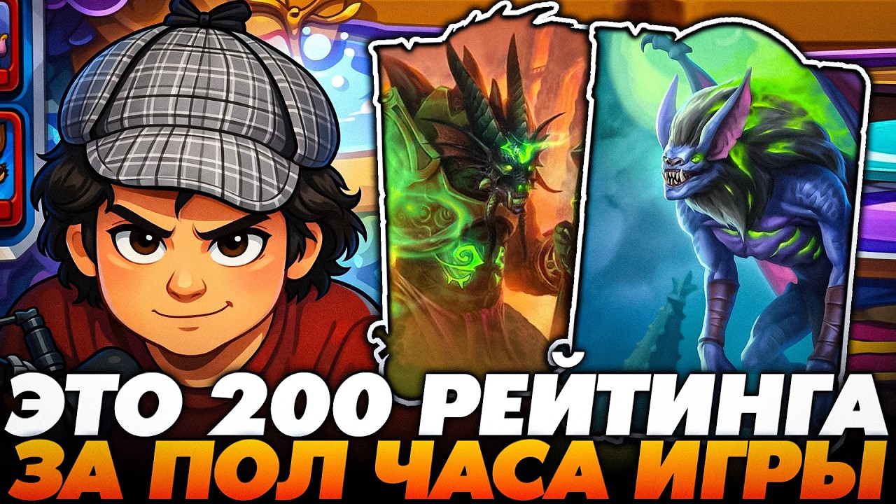 ГЛАВНЫЙ БАГ НОВОГО ПАТЧА! 200 РЕЙТИНГА ЗА ПОЛ ЧАСА ИГРЫ !!! Guddumpog Guddummit Hearthstone