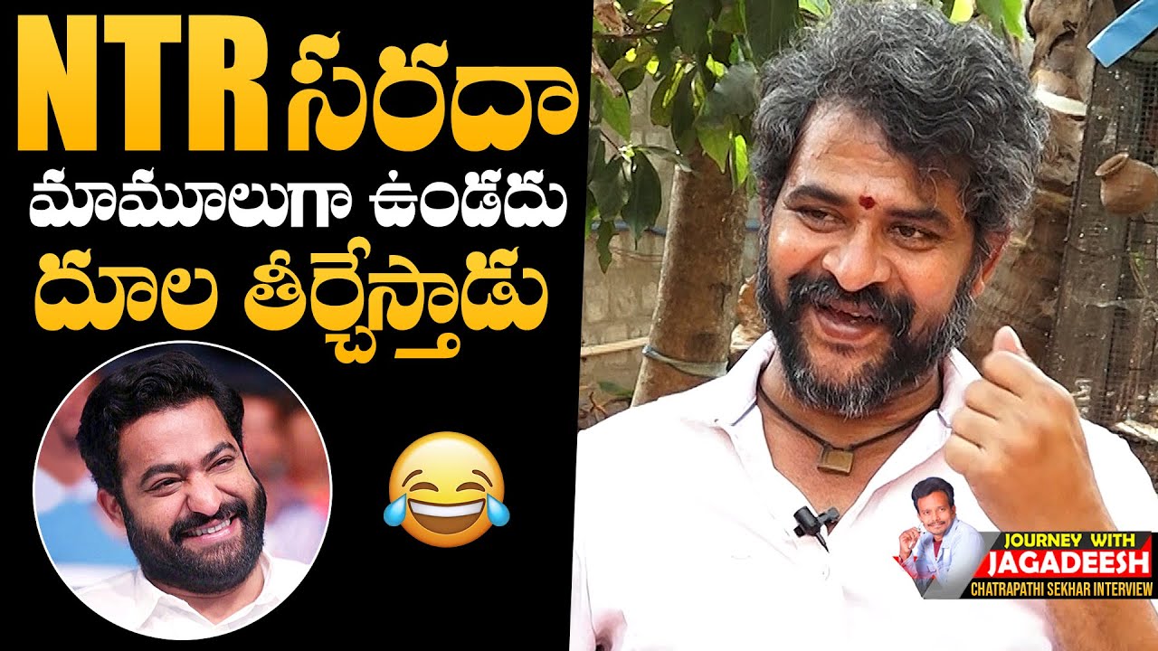 Chatrapathi Sekhar Wonderful Words About Juniour NTR Comedy | Journey With Jagadeesh | NewsQube