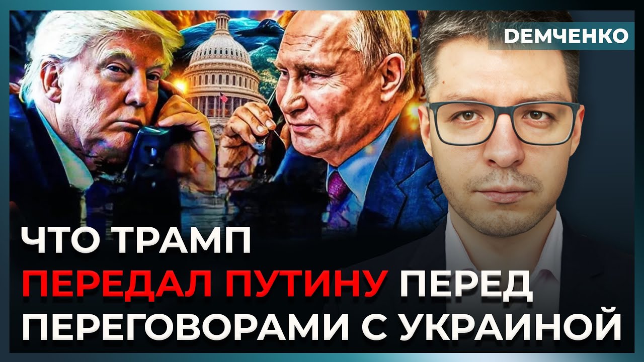 Дмитриев срочно прилетел в США – Трамп просит Путина прекратить огонь?! | Демченко