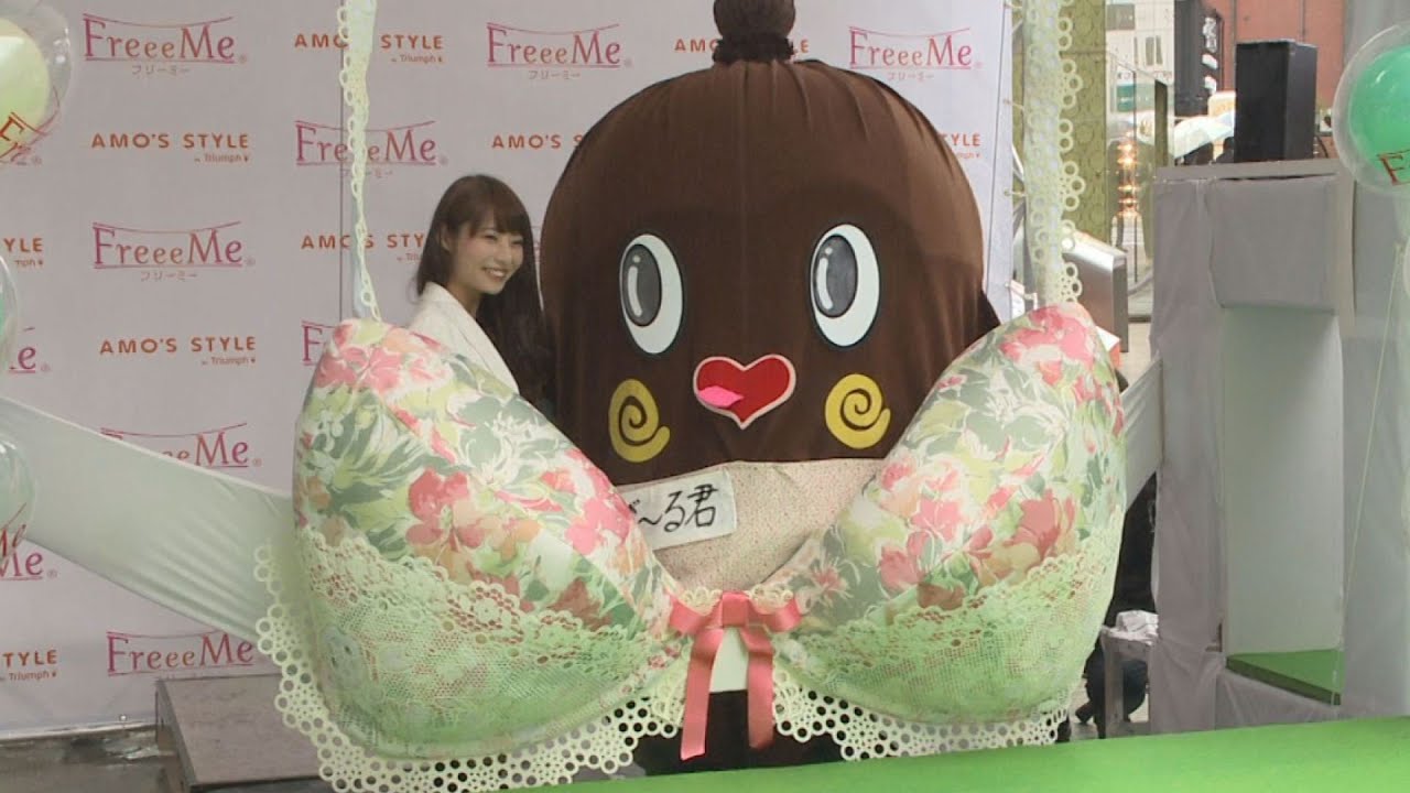 伸び～るブラＰＲにねば～る君 トリンプの新商品発表会