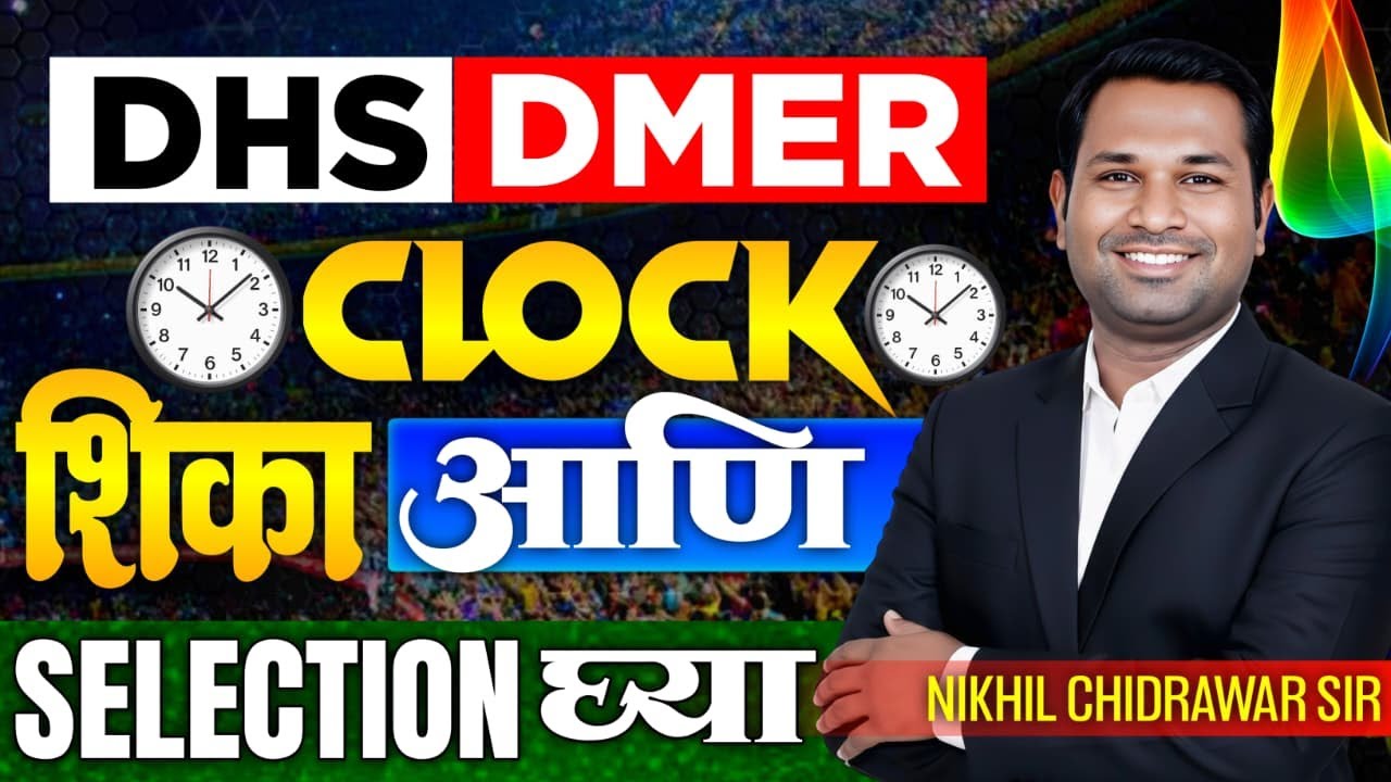 CLOCK शिका आणि SELECTION घ्या| REASONING  DMER STAFF NURSE ,DHS ,RRB ,AIIMS, CHO DMER 2026|