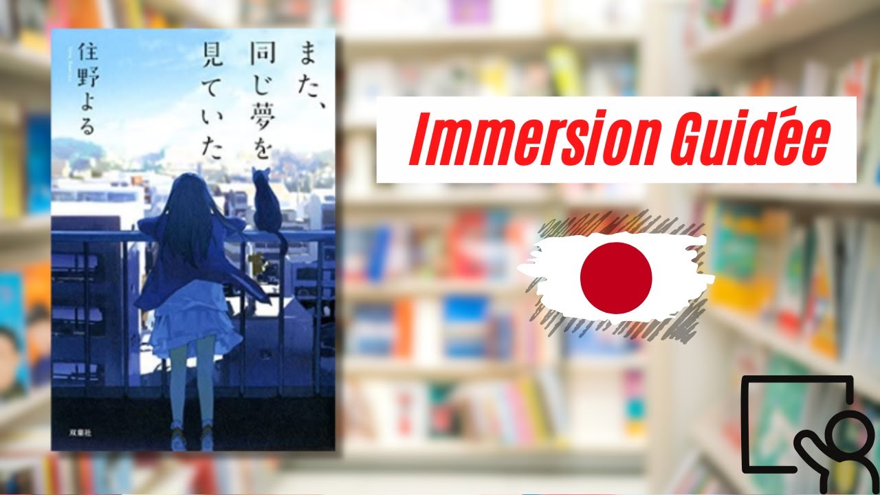 Apprendre le japonais avec un roman - Cours de japonais 🇯🇵