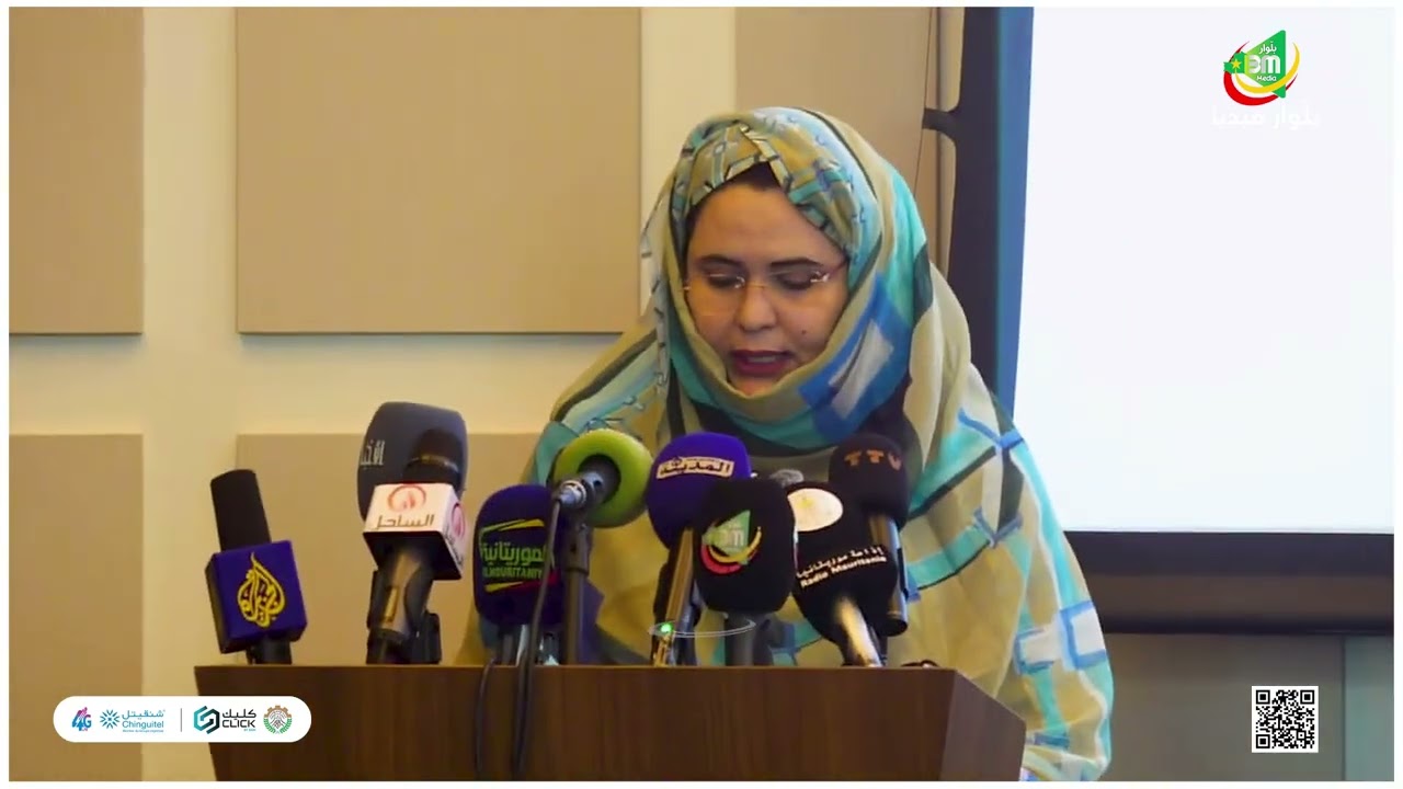 كلمة وزيرة التجارة والسياحة في إفتتاح المنتدى الموريتاني الألماني للأعمال German–Mauritanian Busines