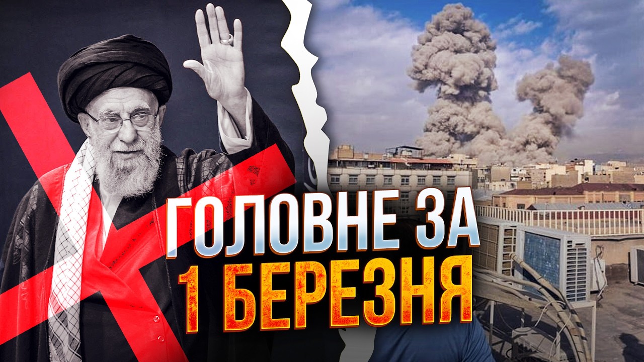 ⚡️ Хаменеи официально ликвидирован. Тегеран пообещал ад США и Израиля! Шокирующие детали / РЕПОРТЕР