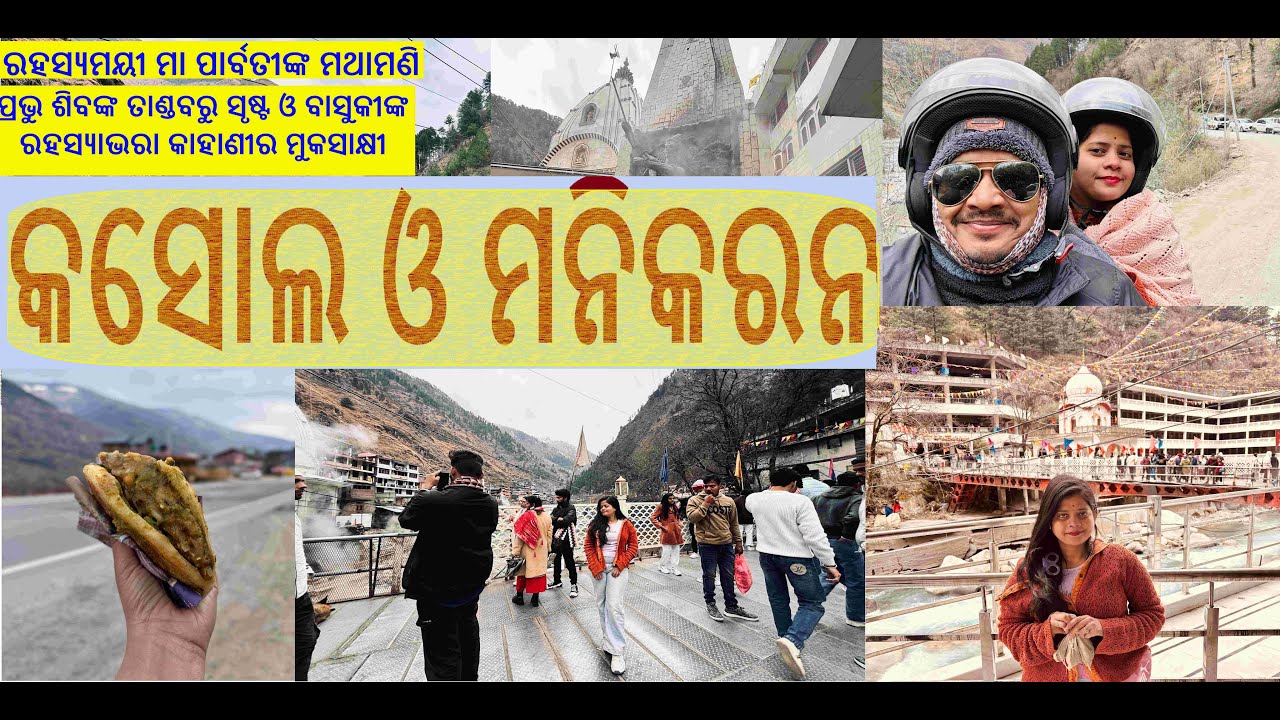 Kasol, Manikaran a must visit place near Manali : Tour details in Odia, Bhubaneswar to Manali, kasol