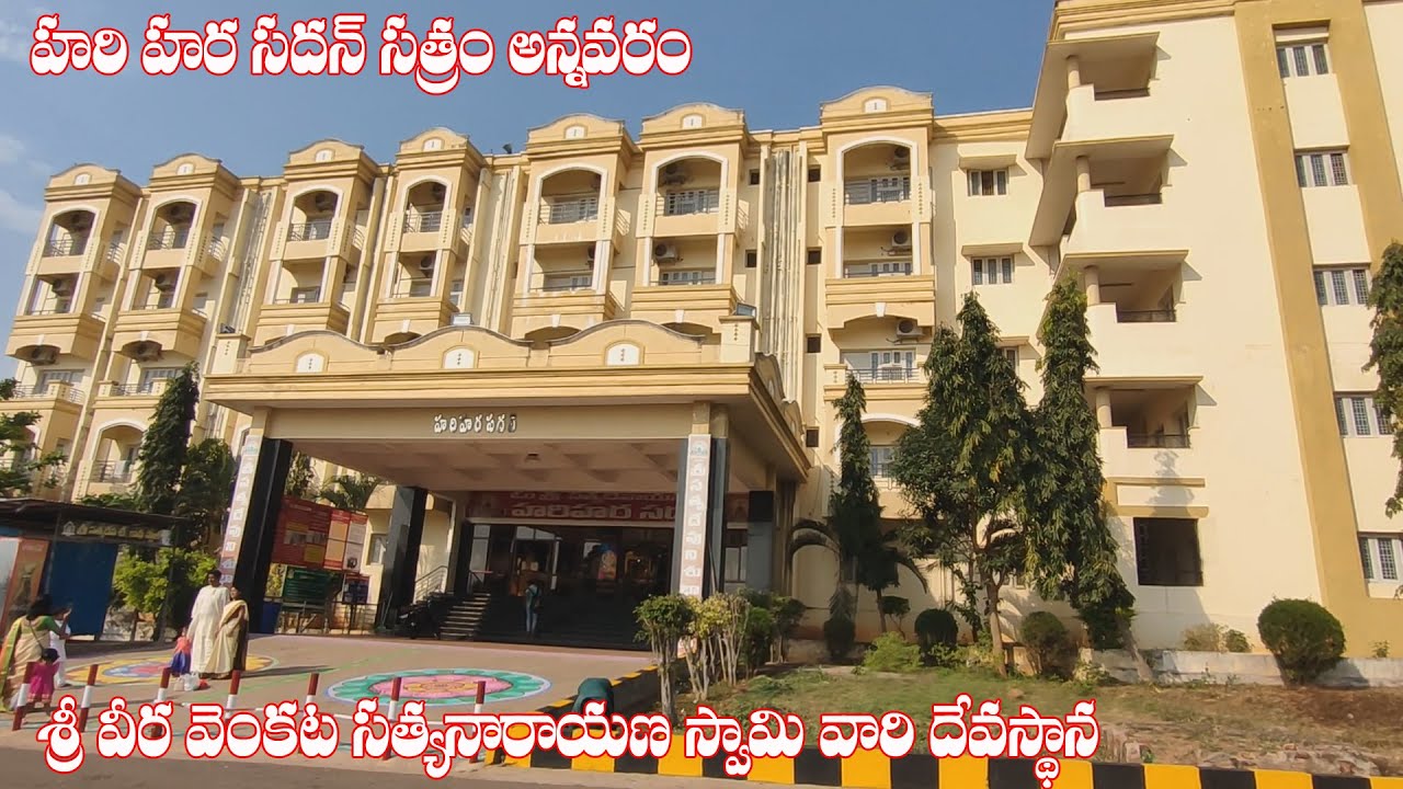 Annavaram Satyanarayana Swamy Temple Hari Hara Sadan AC Rooms Nan AC Rooms Ramana Videos