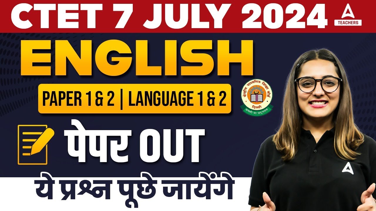 CTET ENGLISH PAPER OUT | COMPLETE CTET ENGLISH ये प्रश्न पूछे जायेंगे  By Nidhi Arora