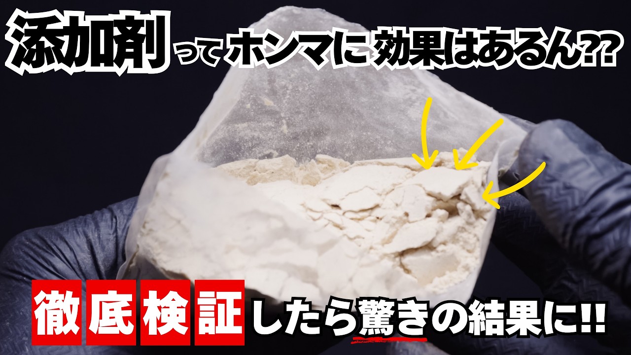 効果絶大!!月夜野きのこ園の菌糸に添加剤を加えたら衝撃すぎる結果に！