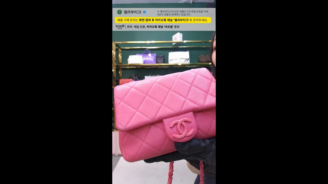 중고명품 라이브 엘라부티크  수민 마라톤 가방 라이브 샤넬 디올 펜디 루이비통 에르메스