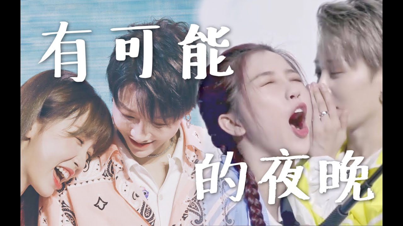 [XinXin Moments] XIN Liu & Esther Yu Cute Moments (2) || 刘雨昕 X 虞书欣 【昕欣相印】|| 如果要我开口 只能说一句话 让我成为你的有可能