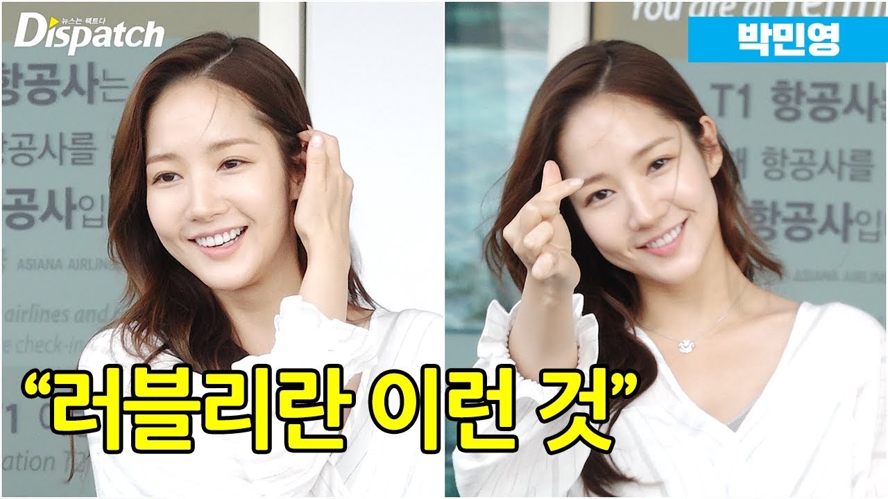 박민영(ParkMinyoung), 