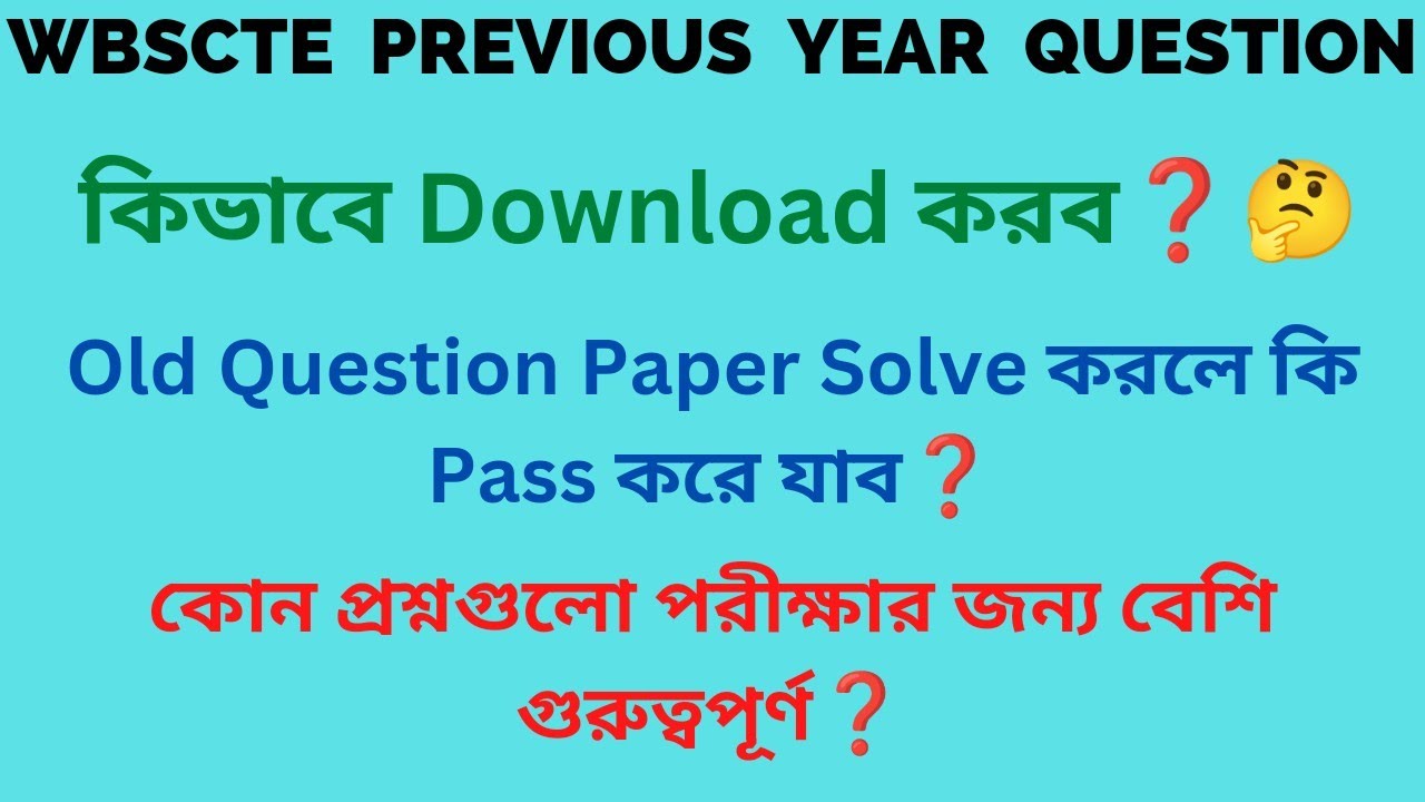 WBSCTE PREVIOUS YEAR QUESTION | How To Download | Important Questions | Subhajit's YouTube