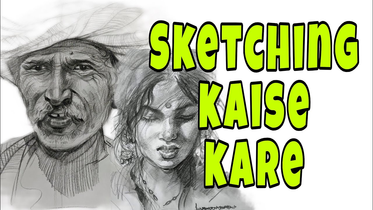 Rapid sketch kese kere| Rapid sketch करने का सबसे आसान तिरका #rapidsketch #sketch #art #rapid  