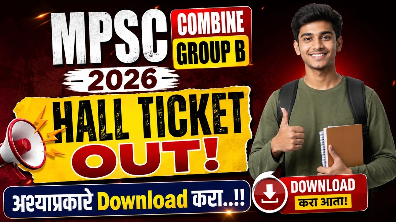 MPSC Combine Gr. B 2026 | MPSC Hall Ticket Out | How To Download MPSC Hall Ticket? #mpscupdate #mpsc