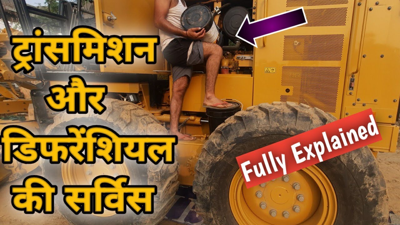 Cat Grader 1000 Hours Transmission And Differential Service | Full Details |