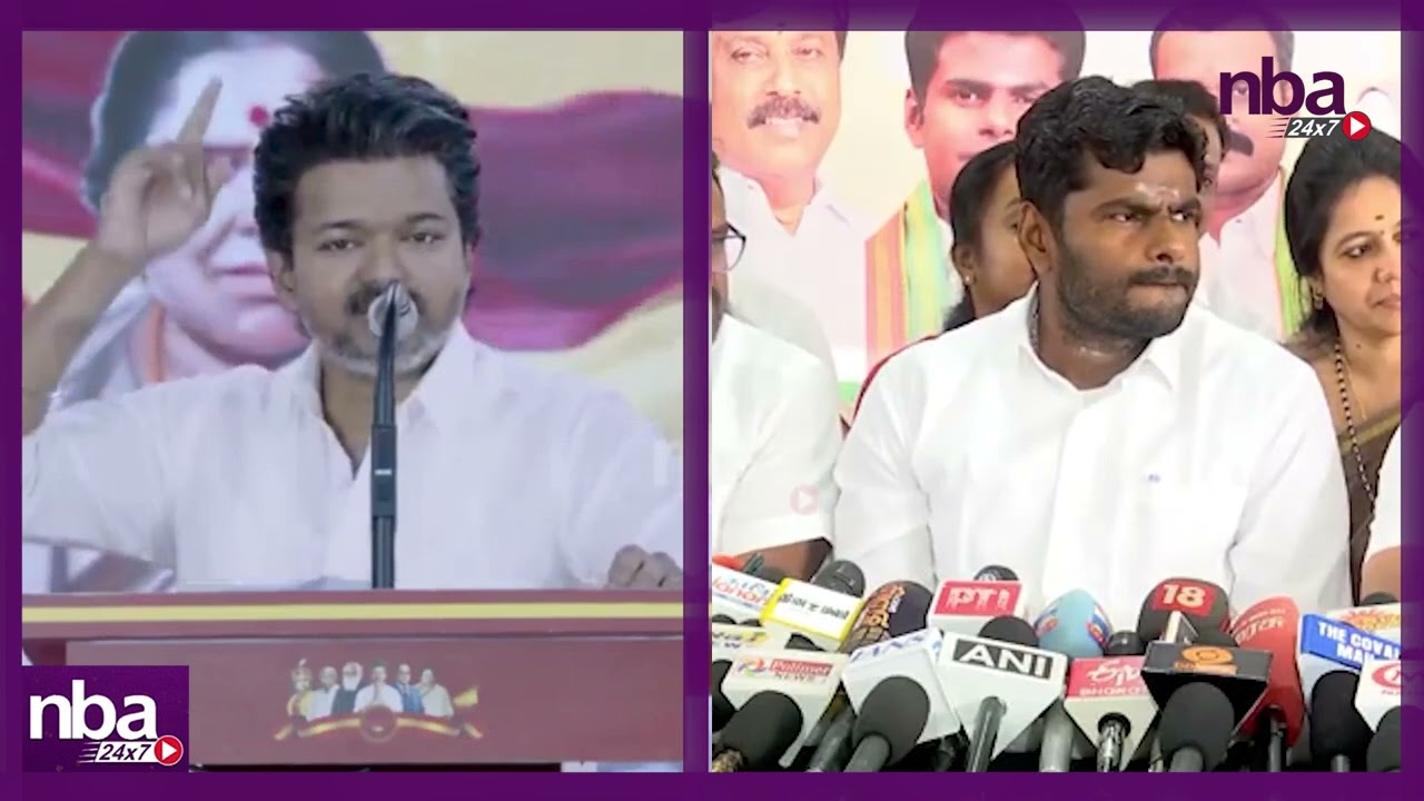 வார்த்தைக்கு வார்த்தை பதிலடி.. BJP Annamalai vs TVK Vijay Speech  | ADMK Will Lead NDA  | nba 24x7