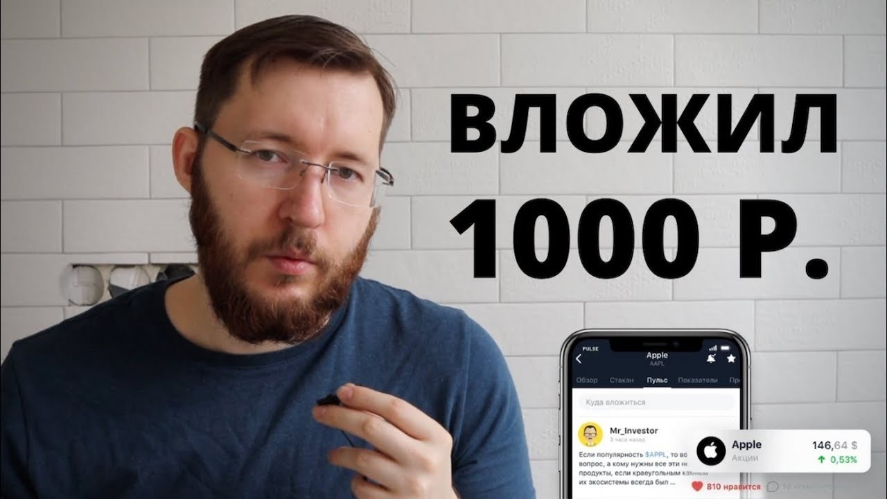 С какой суммы можно начать инвестировать 2026? Сколько я инвестирую каждый месяц