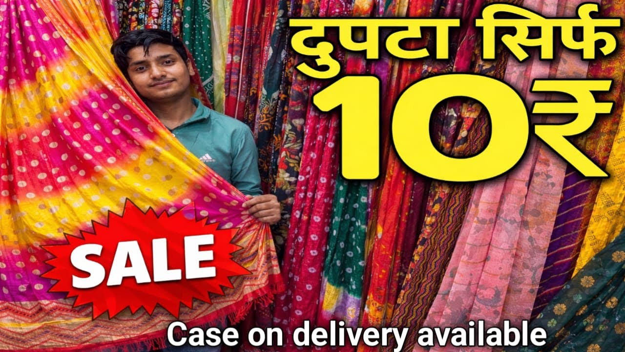 Dupatta collection 2026#dupatta 