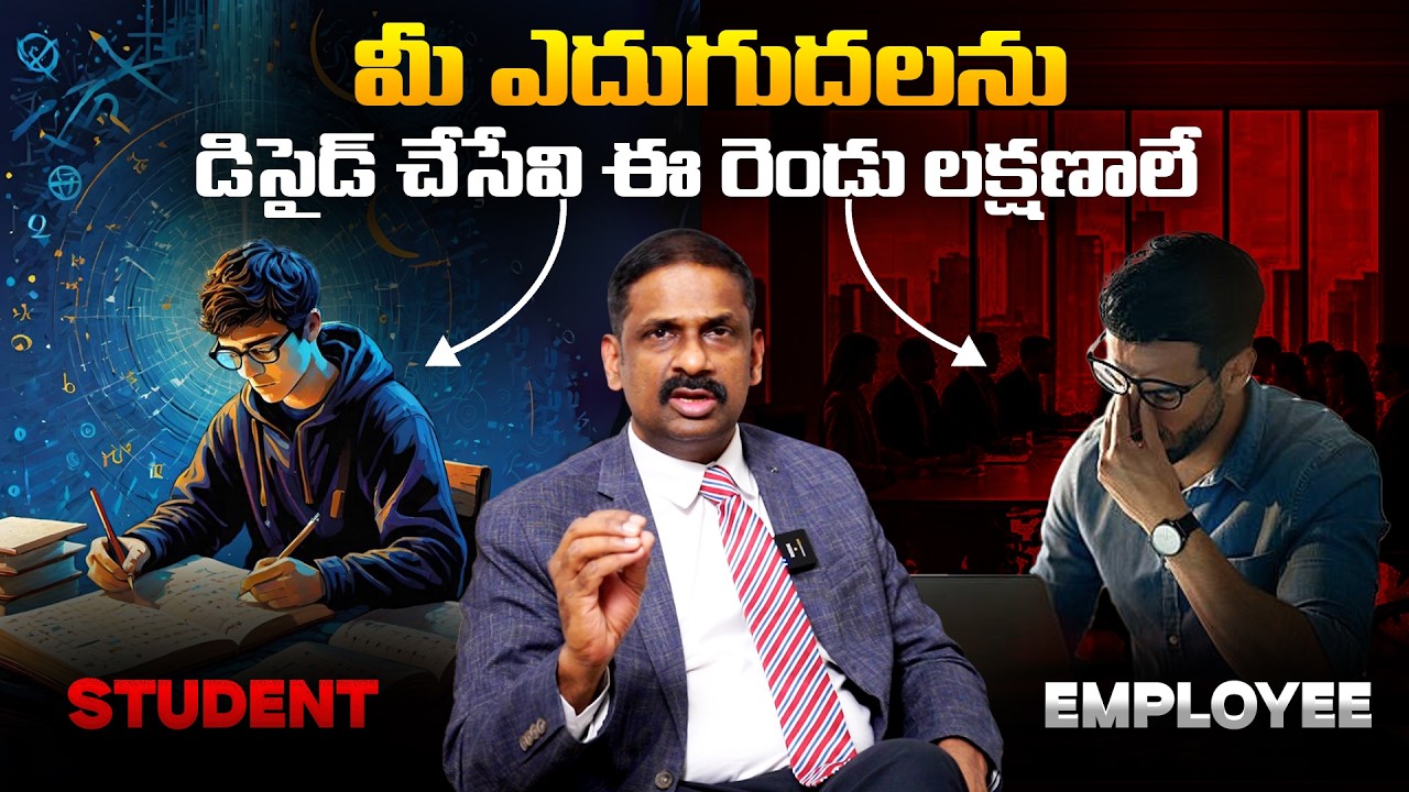 ఈ 2 నీ లైఫ్ ని రూల్ చేస్తాయి - Dr Kalyan Chakravarthy About Attention And Concentration || THF