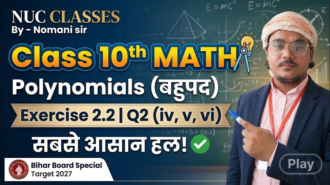 Class 10 Math Exercise 2.2 Question 2 (iv, v, vi) | Bihar Board 2027 Nuc Classes By-Nomani sir Vvi 