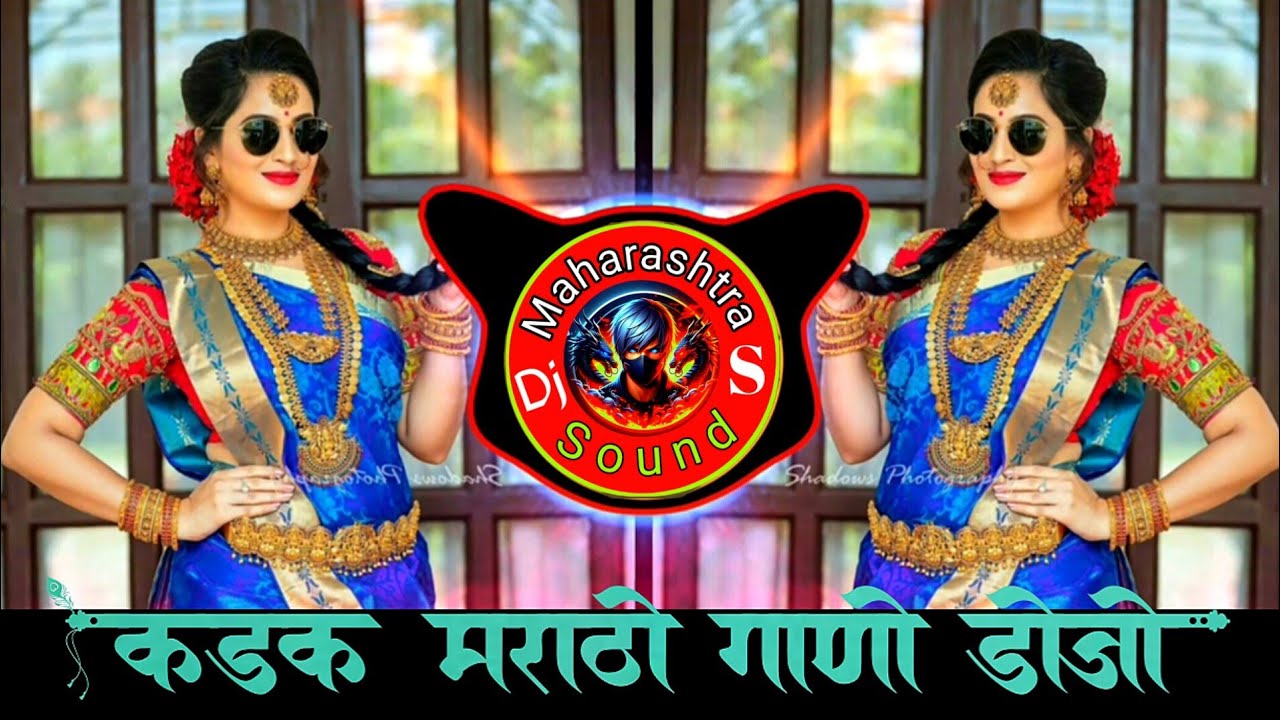 नॉनस्टॉप कडक वाजणारी डीजे गाणी 2025 Marathi DJ song | DJ Remix | New Marathi Hindi DJ Songs