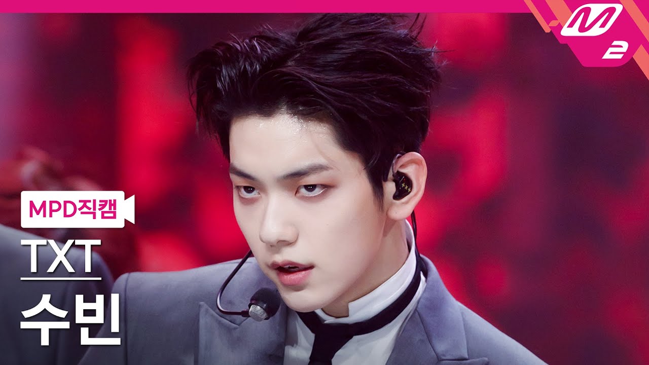 [MPD직캠] TXT 수빈 직캠 4K 'Good Boy Gone Bad' (TXT SOOBIN FanCam) | @MCOUNTDOWN_2022.5.12