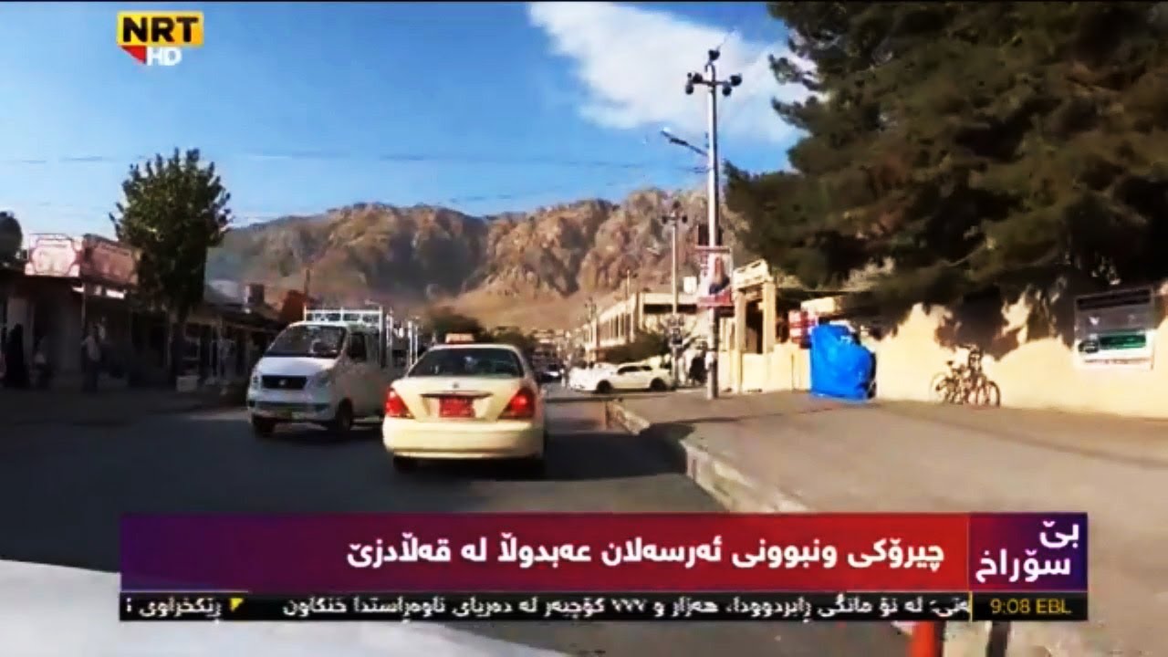 بێ سۆراخ - ونبوونی ئەرسەلان عەبدوڵا قەڵادزێ