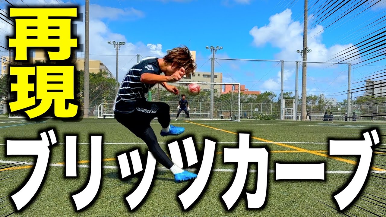 【新レガリーグ第７節】フリーキック対決したら日本１ハイレベルな闘いになった！
