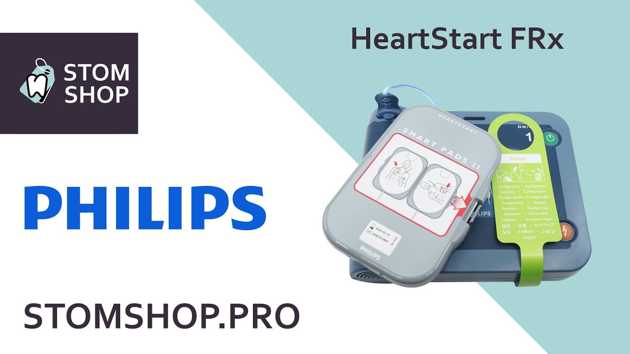 Philips HeartStart FRx - автоматический наружный дефибриллятор | Philips (Нидерланды)