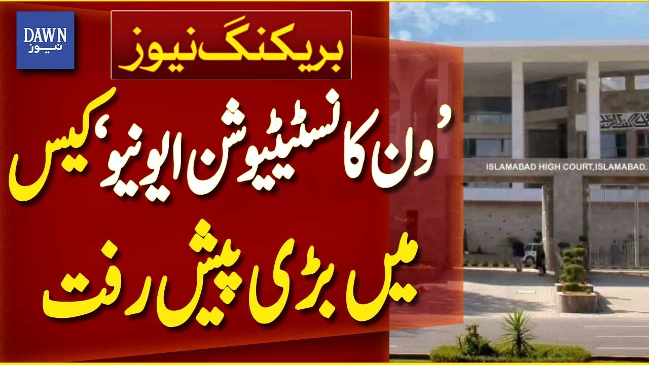 Major Development in 'One Constitution Avenue' Case | Breaking News | Dawn News
