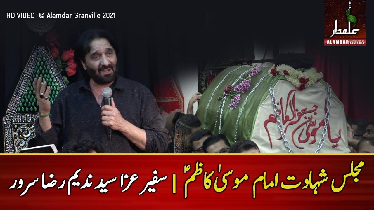 Safeer e Aza Syed Nadeem Sarwar NohaKhuwani on Shahadat Imam Musa Kazim as