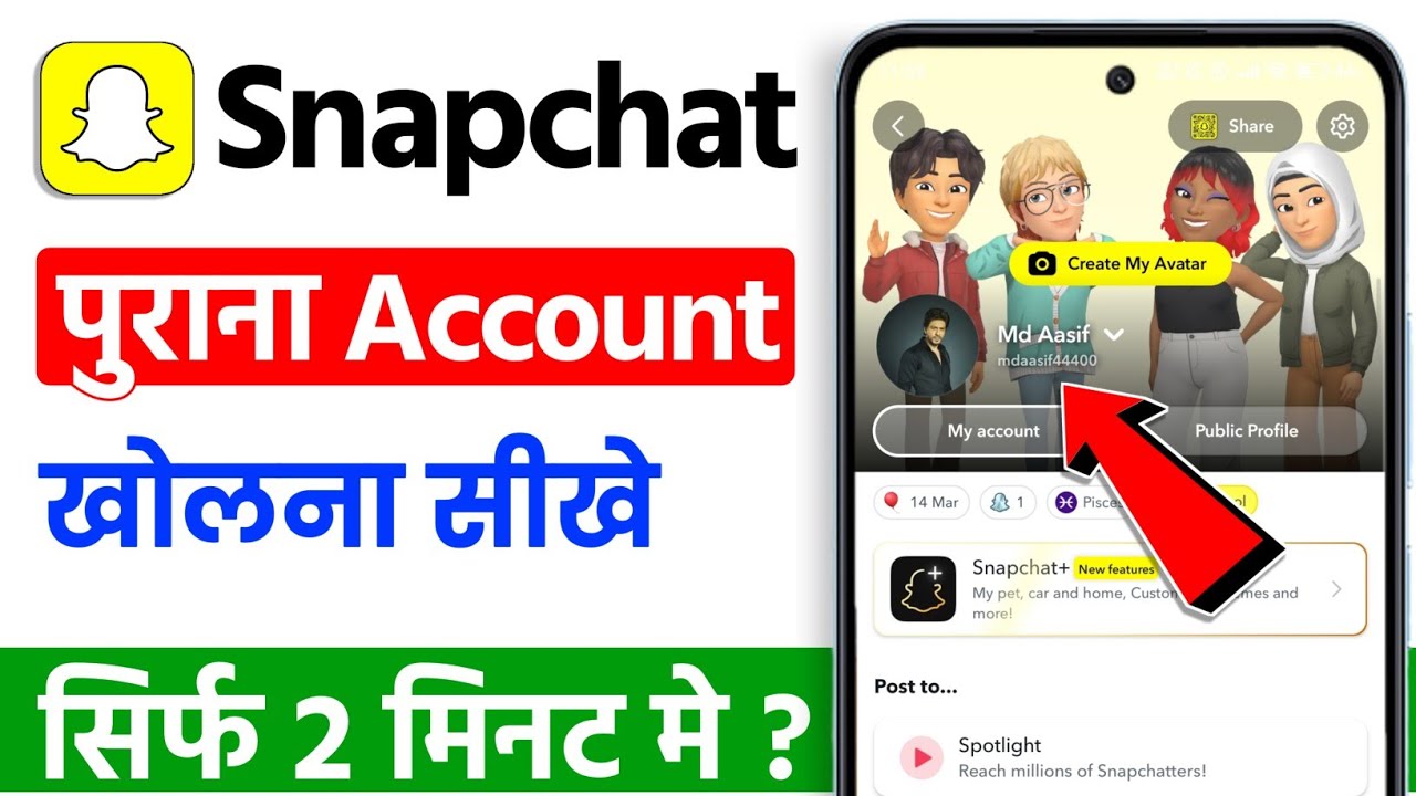 Snapchat ki purani id kaise wapas laye | snapchat ka purana account kaise khole