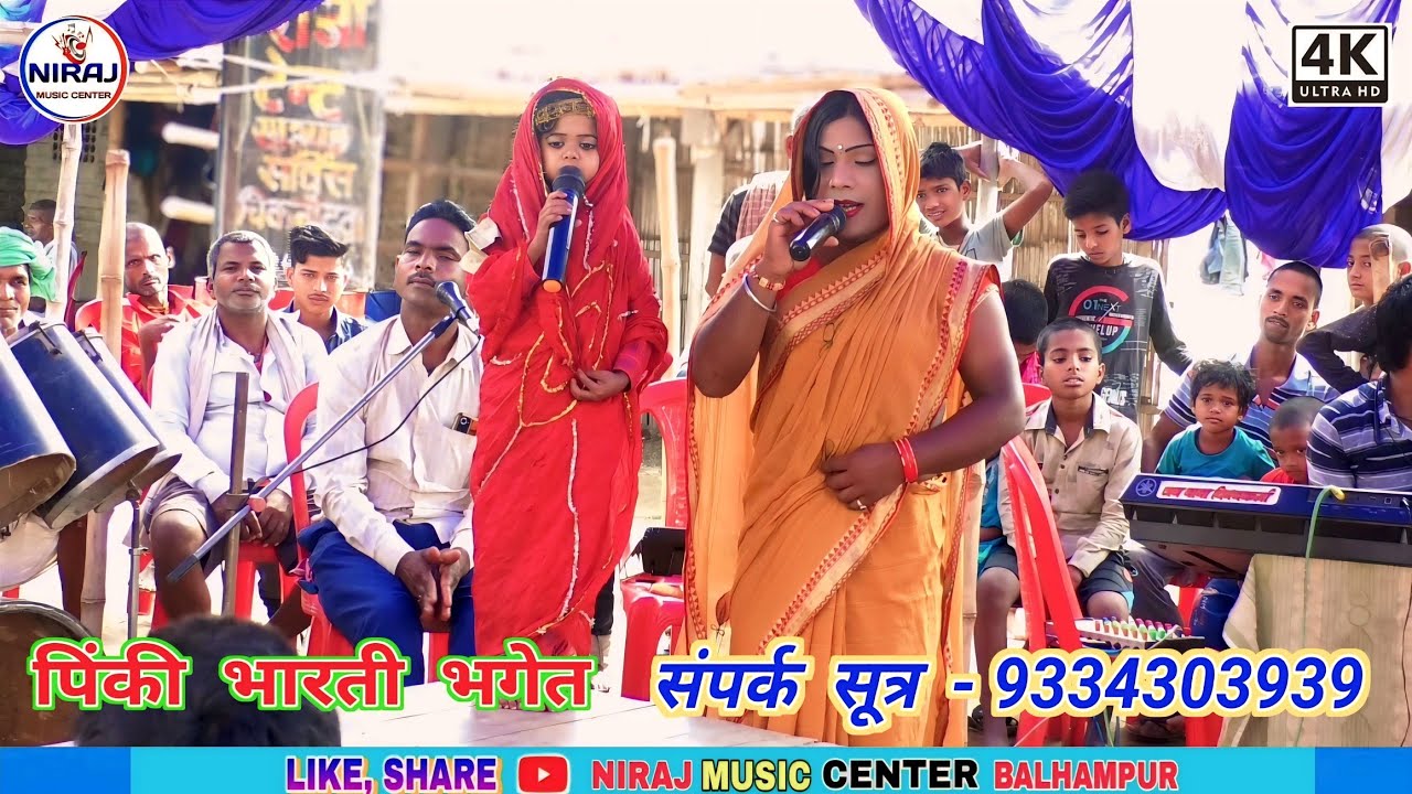 पिंकी भारती भगेत गुरु ज्योती बाबा आज गोगी फकीर बनकर भिक्षा मांग ने पम्पा पुर नगर जा रहे pinki bharti