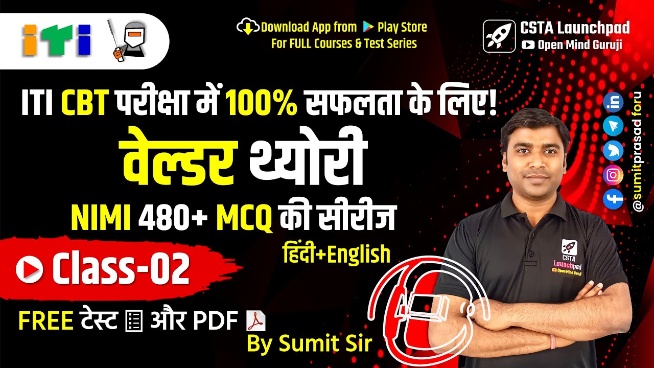 ITI Welder Trade Theory NIMI MCQ Series 2| NIMI Welder MCQ Question Bank Bharat Skill By Sumit Sir